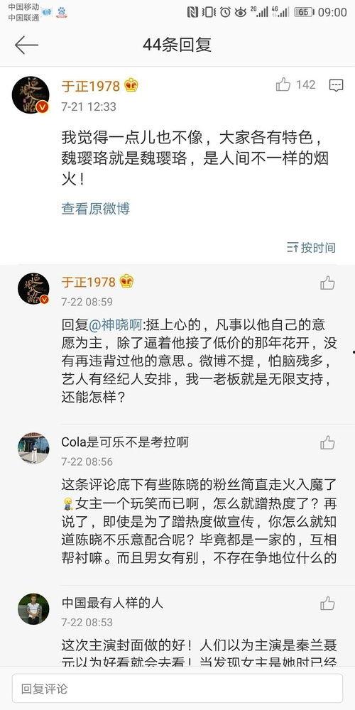 娱乐圈吃瓜爆料连载小说