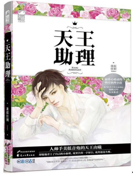 娱乐吃瓜酱老天爷小说,老天爷小说里的奇幻世界