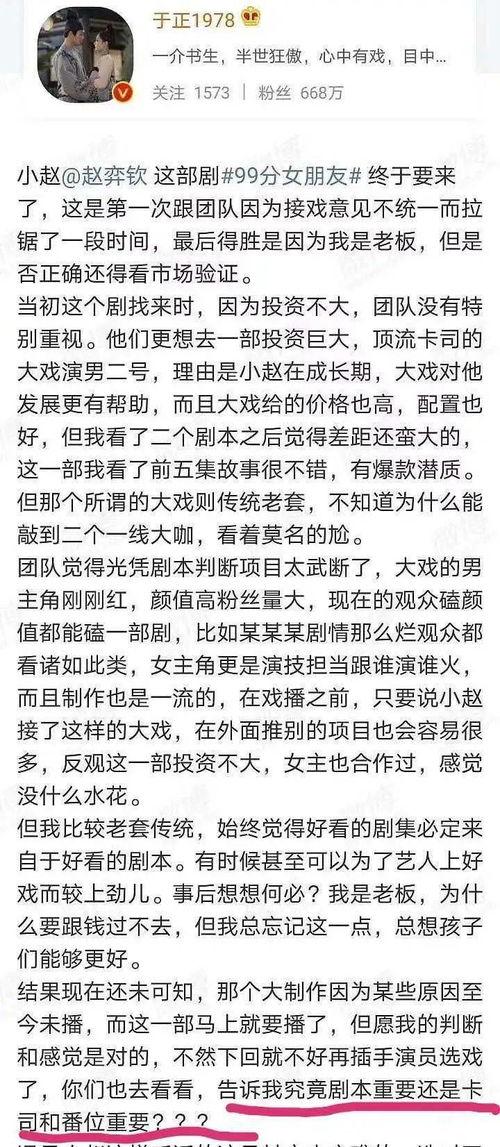 吃瓜娱乐圈的作文
