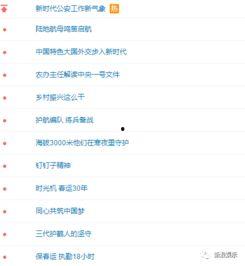 娱乐吃瓜热搜,揭秘明星幕后故事