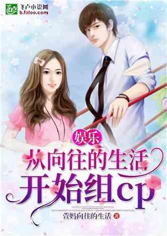 娱乐吃瓜的小仙女小说免费阅读