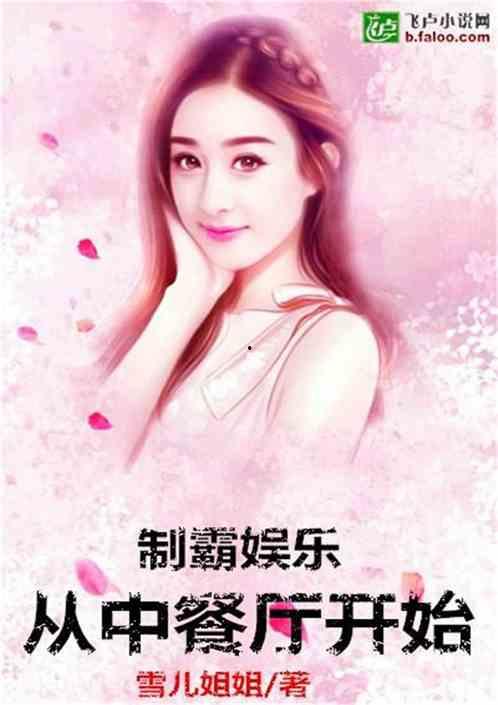 娱乐吃瓜的小仙女小说免费阅读