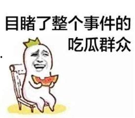 娱乐吃瓜酱和朋友去旅行