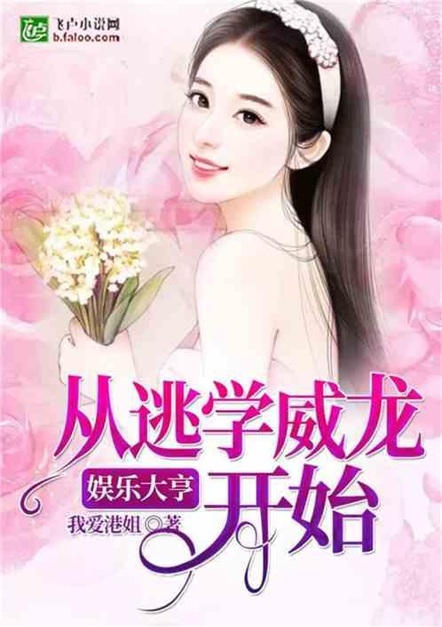 娱乐吃瓜老少女小说