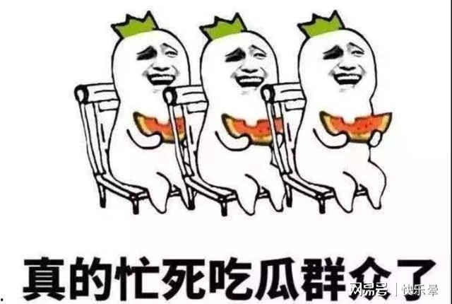 娱乐圈吃瓜小故事在线听