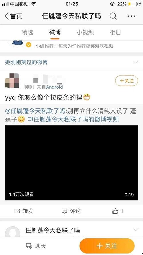 娱乐吃瓜最前沿